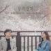 New Musik Radar - Panorama Love (Our Movie : Original Television Soundtrack) Page Image