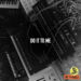 New Musik Radar - DO IT TO ME Page Image