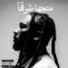 New Musik Radar - Facing The East Page Image